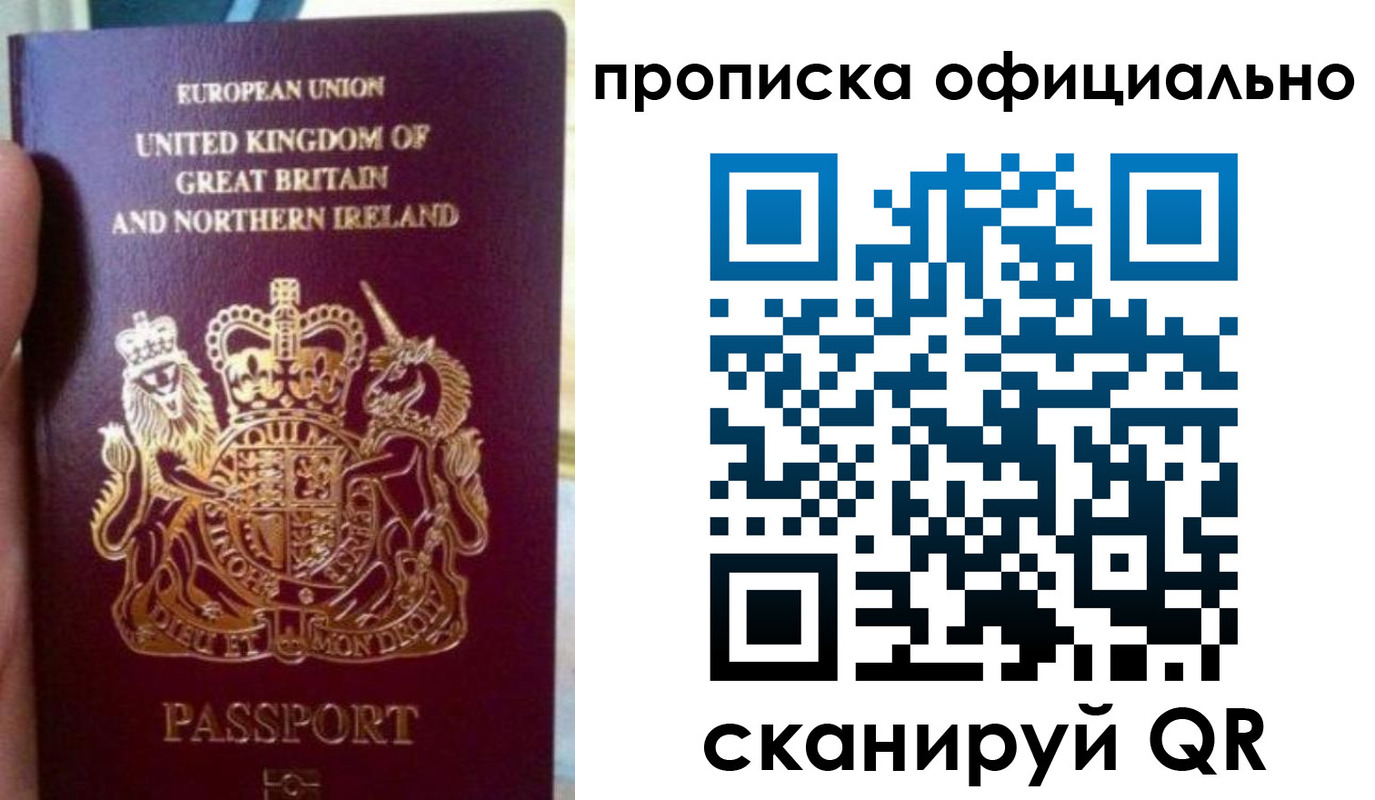 временная регистрация гарантия в Опочке