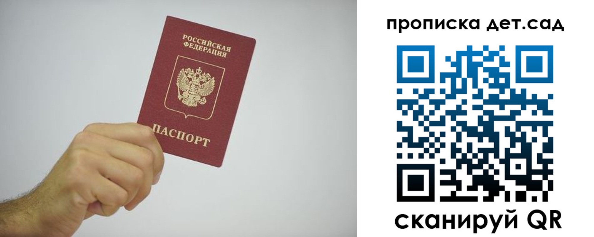 регистрация для школы в Опочке